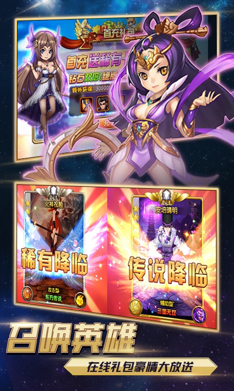 勇敢者西游（大乱斗）游戏截图2