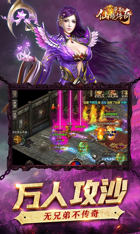 仙境传奇（单职）游戏截图3