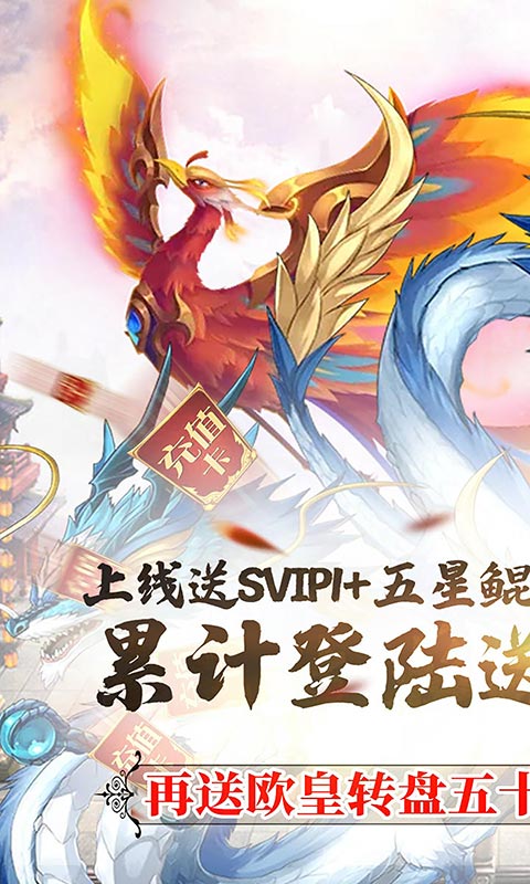 侠义无双（送万元真充）游戏截图1