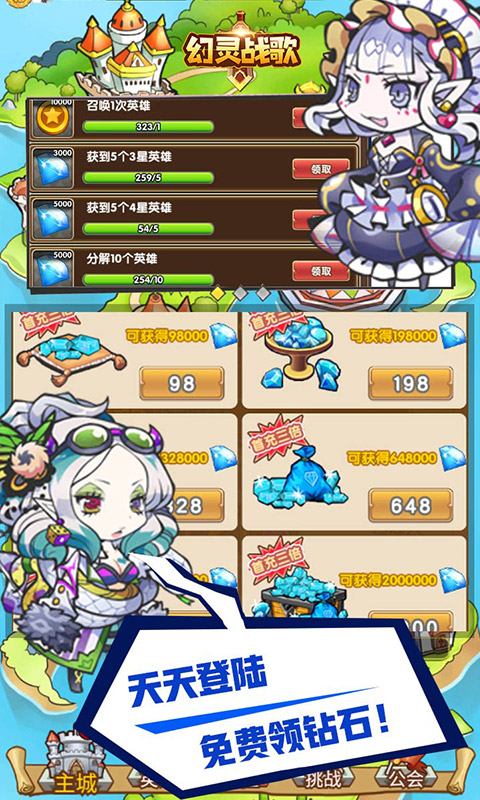 幻灵战歌（超爽1元版）