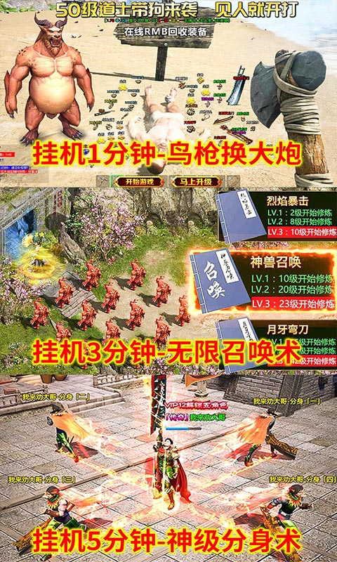 美杜莎传奇（删档内测）游戏截图4