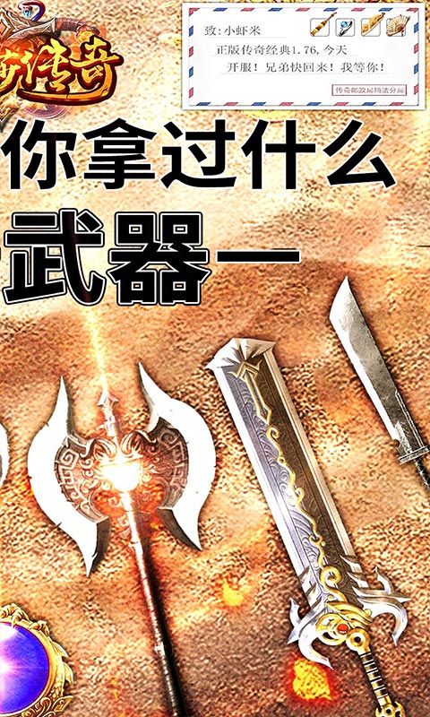 美杜莎传奇（删档内测）游戏截图2
