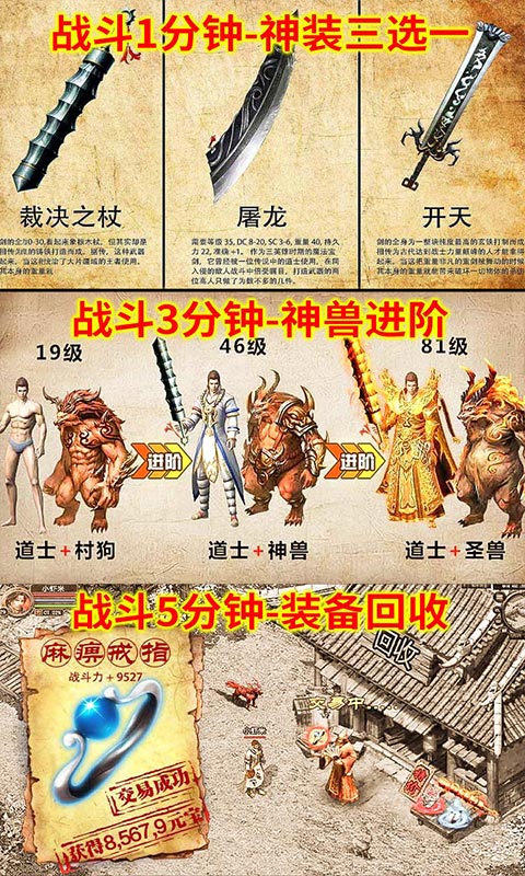 美杜莎传奇（删档内测）游戏截图5