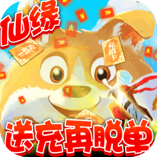 百战三界2(来玩就脱单)