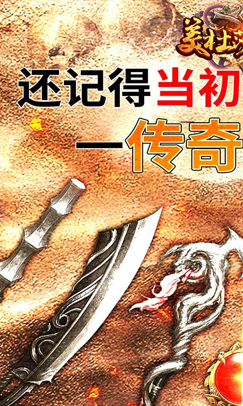 美杜莎传奇（删档内测）游戏截图1