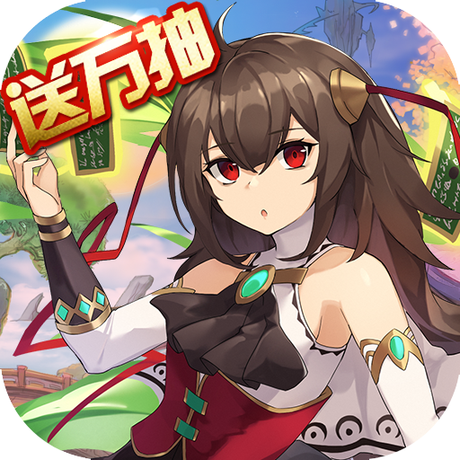 畅感埃及秘藏(送GM无限抽)