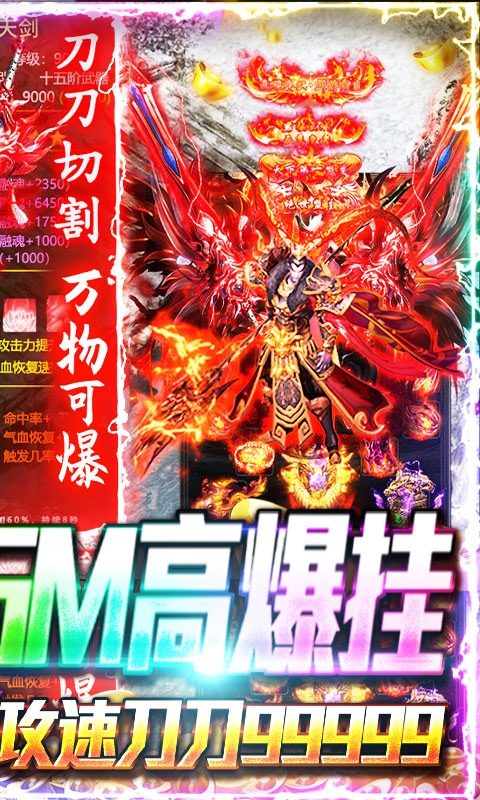 兵王（送GM高爆挂）游戏截图2