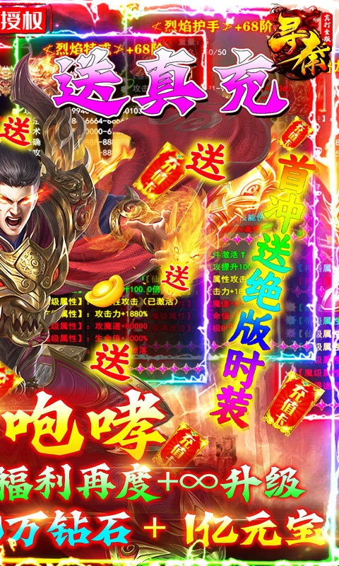 寻秦（真打金版）