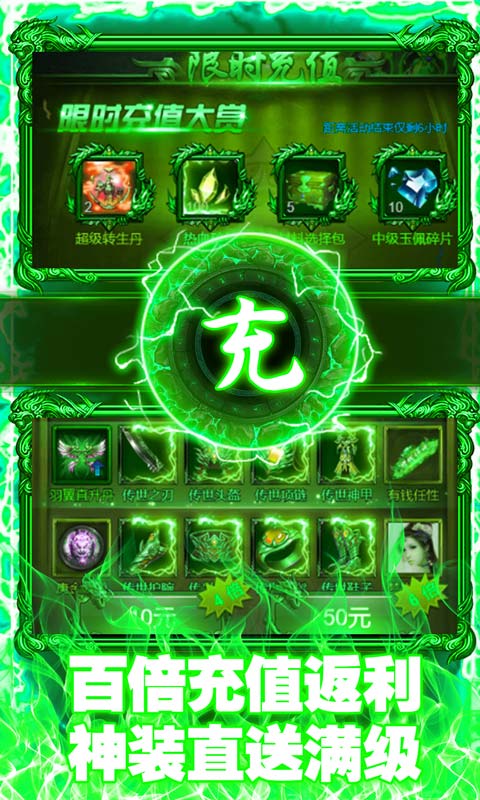 皇城传说（送两万充值）