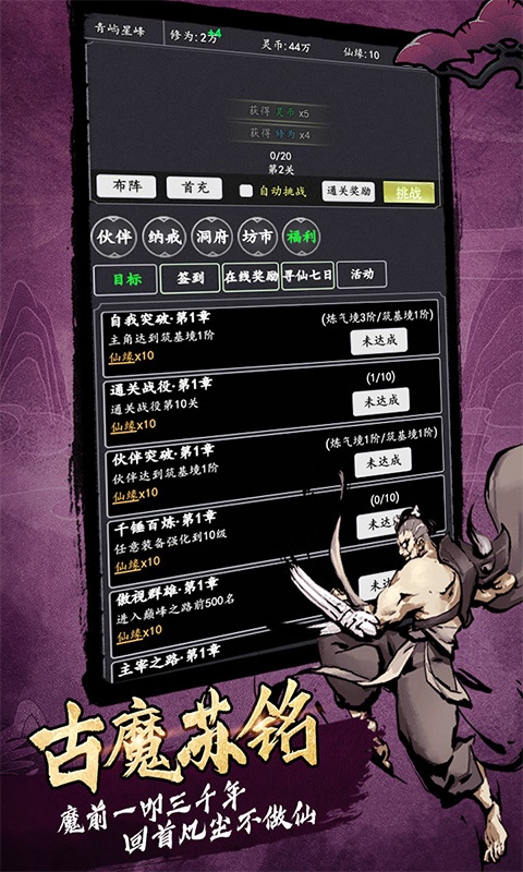 天影奇缘（复古纯文字）游戏截图2
