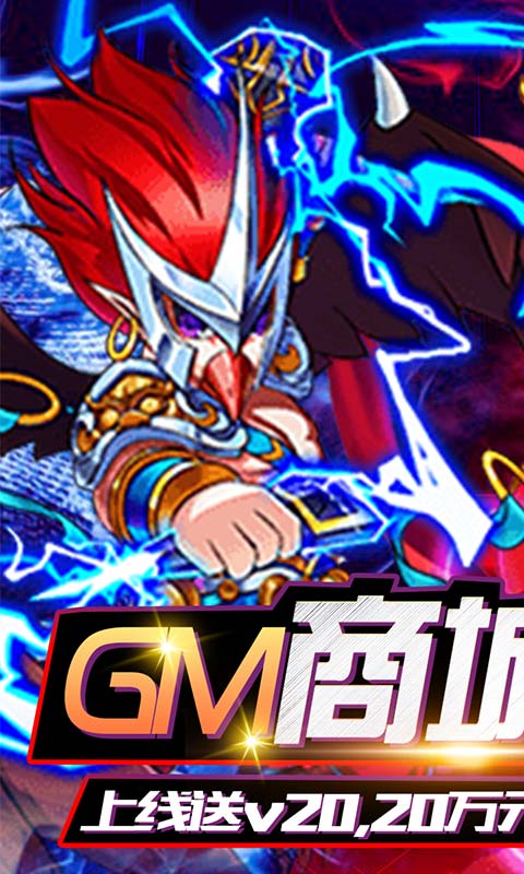 天命西游OL（GM无限特权）游戏截图1