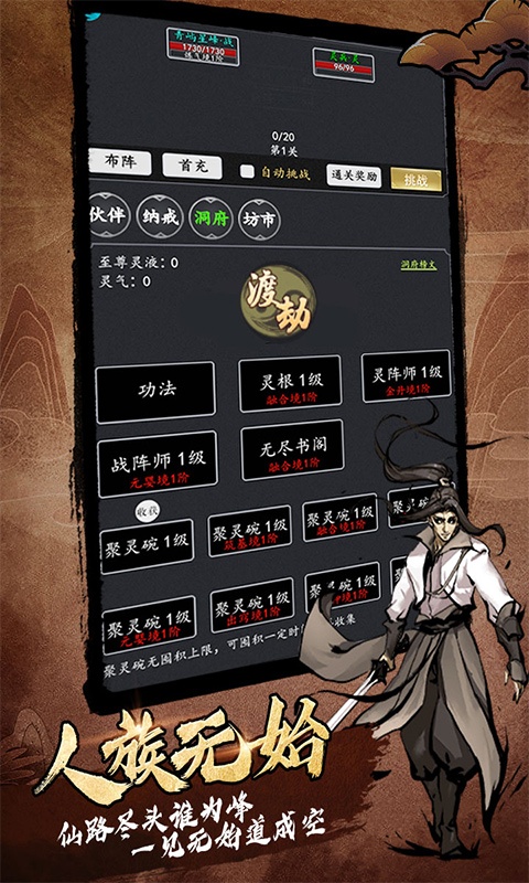 天影奇缘（复古纯文字）游戏截图5