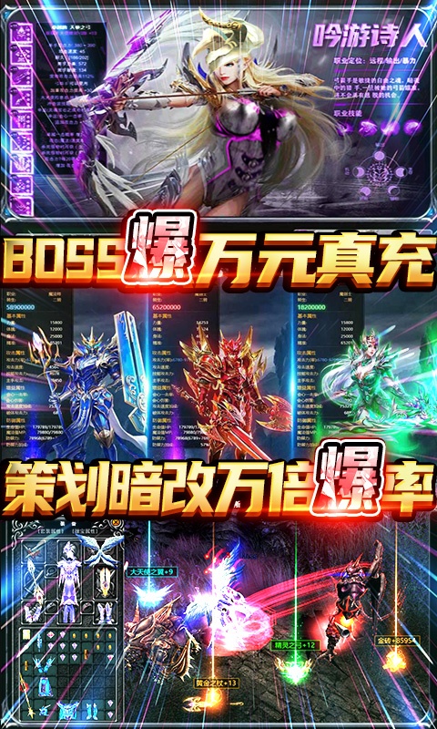 神魔幻想（五福送万充）
