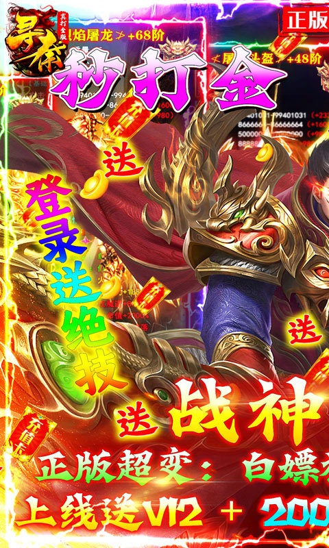 寻秦（真打金版）