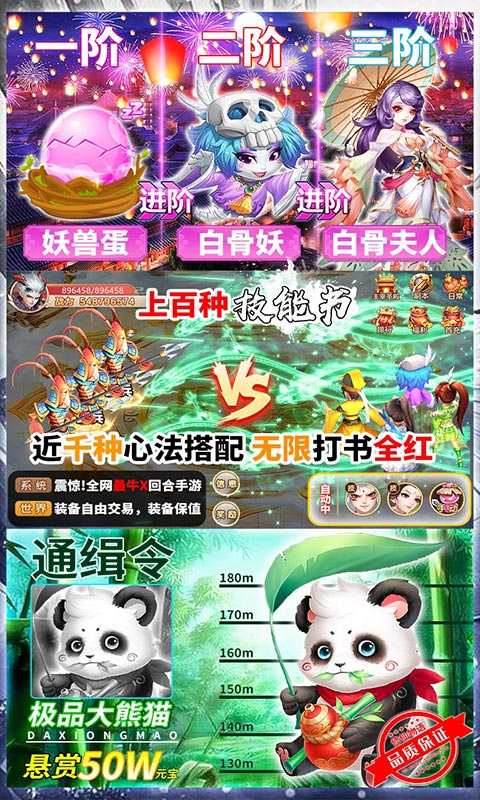 修仙物语（每日送充值-内测）