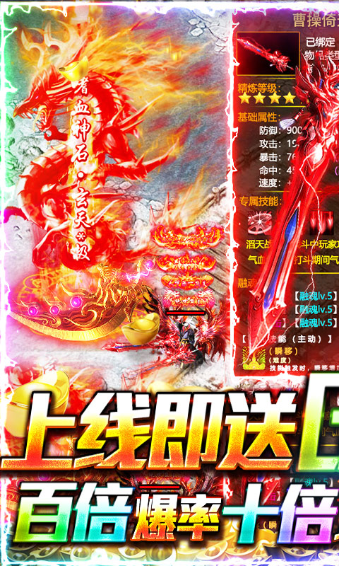 兵王（送GM高爆挂）游戏截图1