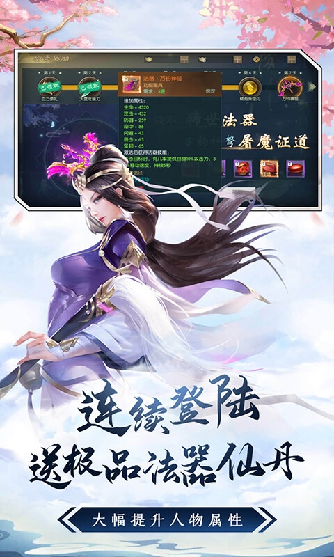仙变3（送千元真充）游戏截图2