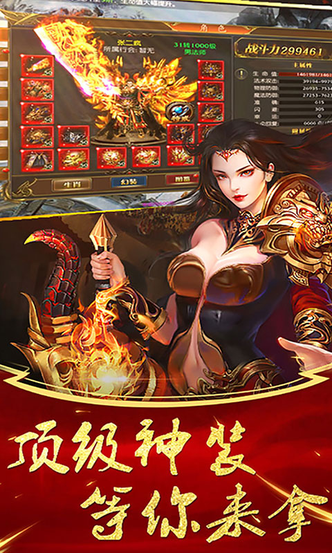 风爆远征（刀刀烈火）游戏截图2