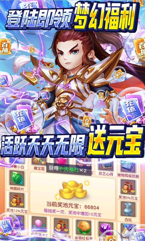 烈焰飞雪（送圣兽哪吒）游戏截图5