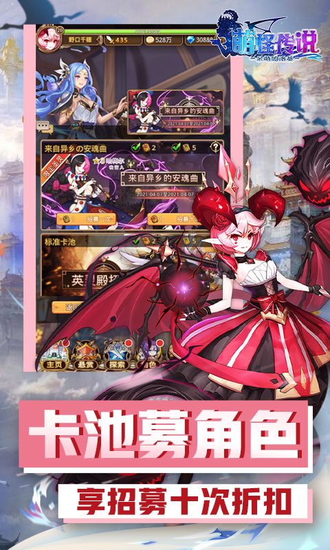 萌怪传说（超V版）游戏截图5
