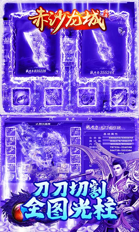 赤沙龙城（100倍爆率版）游戏截图3