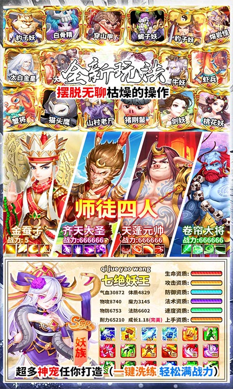 修仙物语（每日送充值-内测）