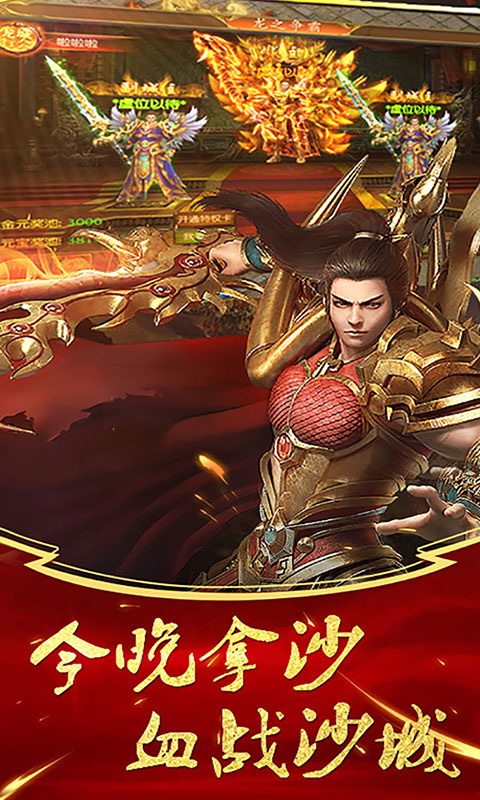 风爆远征（刀刀烈火）游戏截图1