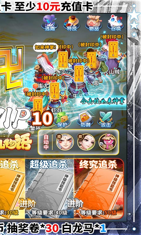 修仙物语（每日送充值-内测）