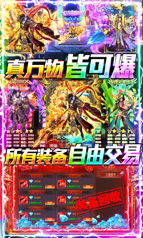 兵王（送GM高爆挂）游戏截图3