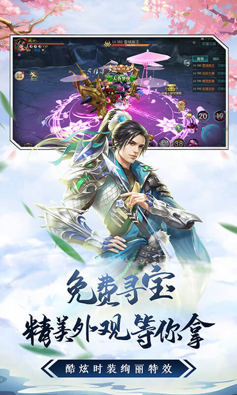 仙变3（送千元真充）游戏截图4