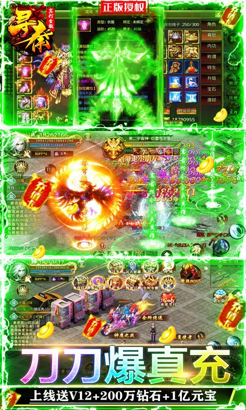 寻秦（真打金版）