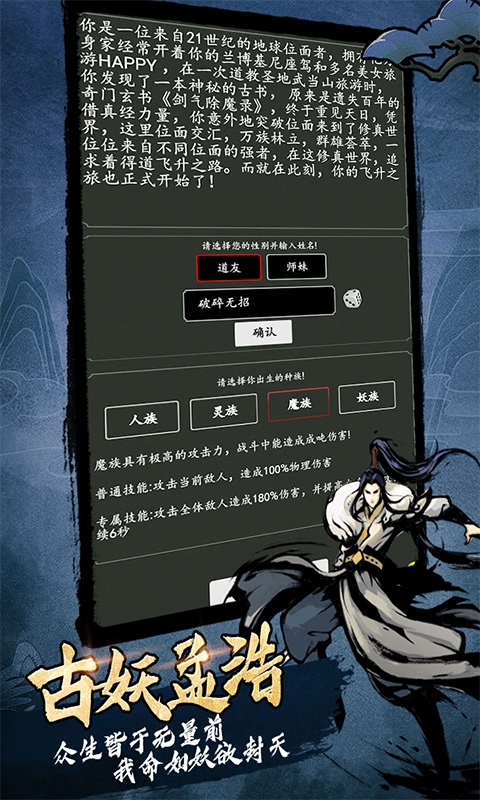 天影奇缘（复古纯文字）游戏截图1