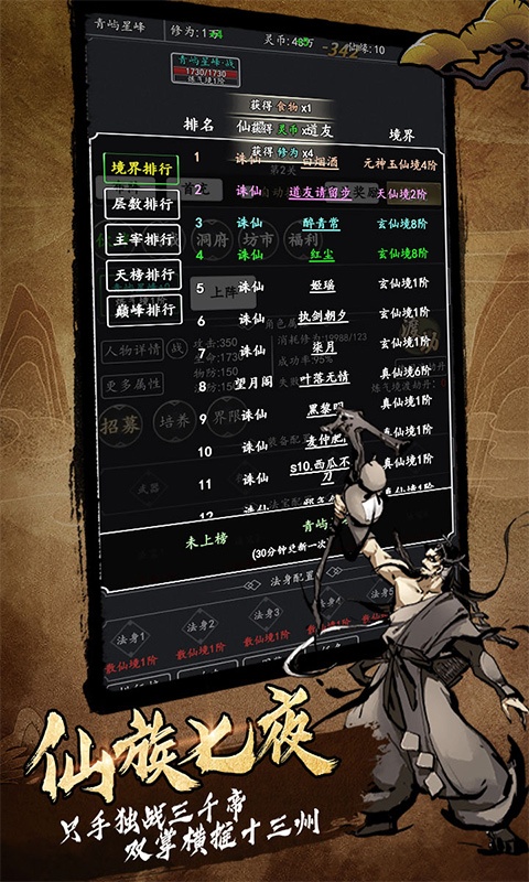 天影奇缘（复古纯文字）游戏截图3