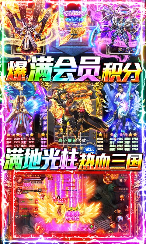 兵王（送GM高爆挂）游戏截图5
