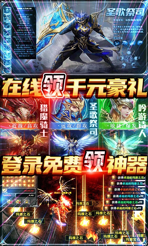 神魔幻想（五福送万充）