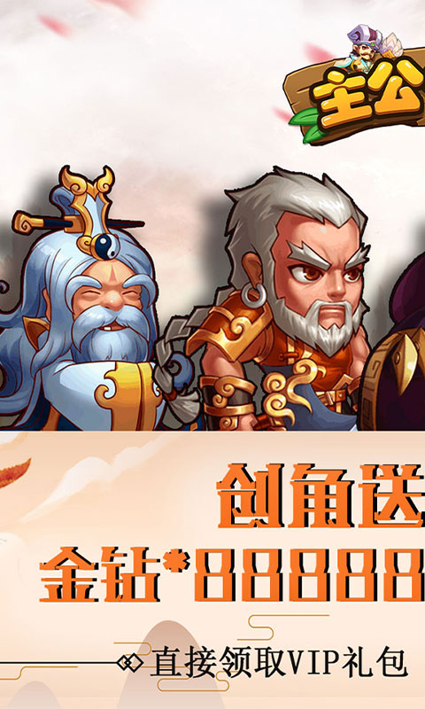 主公快点（战略版）游戏截图1