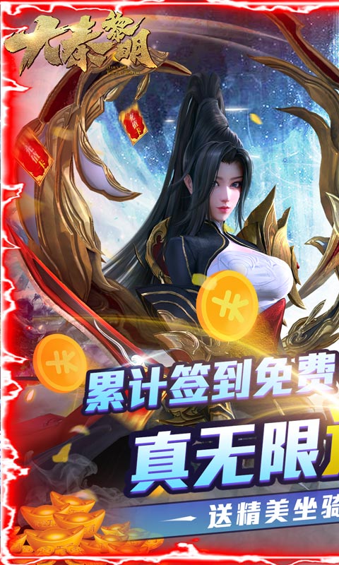 大秦黎明（删档测试）