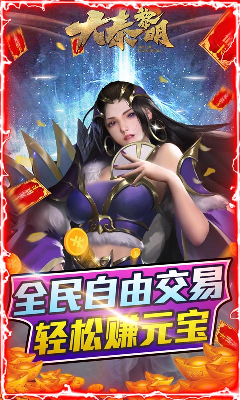 大秦黎明（删档测试）