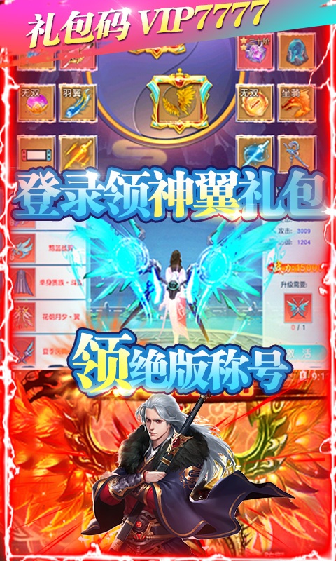 风云七剑（GM无限充值）游戏截图4