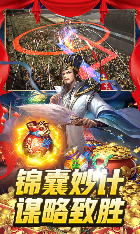 大战三国志（开局送神器）游戏截图5