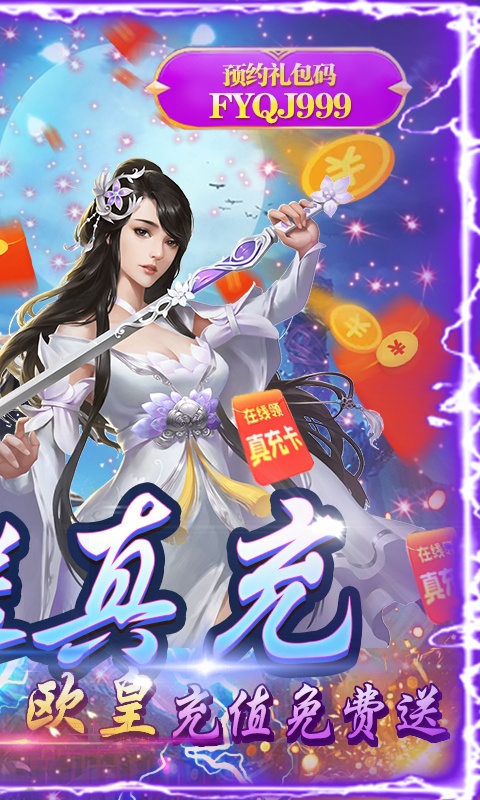 风云七剑（GM无限充值）游戏截图2