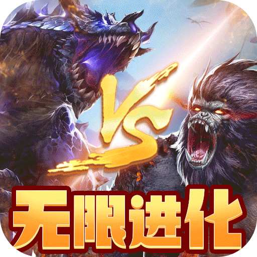 空中战魂(山海异兽融合)