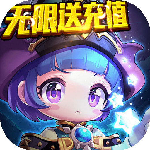 蹦蹦堂(无限送充值)