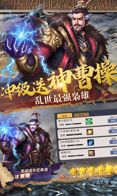烽火燎原（送神·吕布）游戏截图5