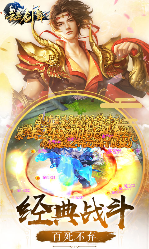 云墨剑舞游戏截图4