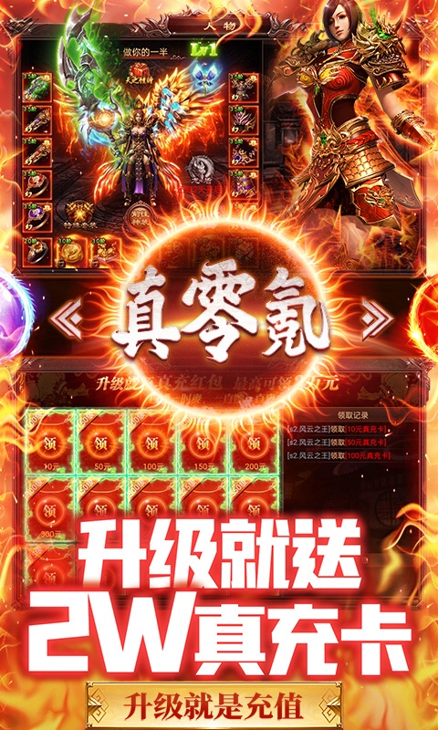 屠龙烈火（冰雪高爆单职）游戏截图3