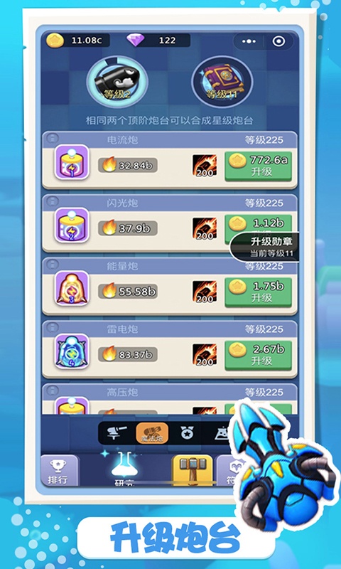 卡卡保皇游戏截图5