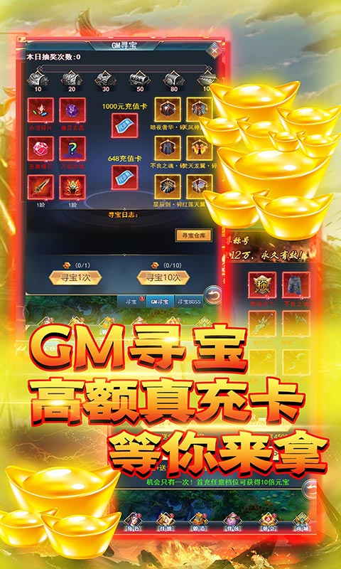 天魔录（GM无敌特权）