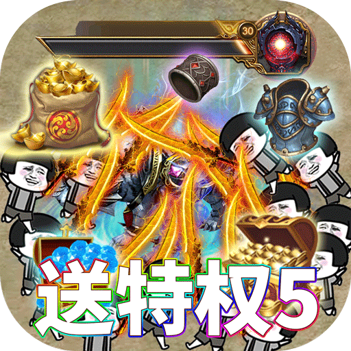 秘境探奇(超爆打金版)