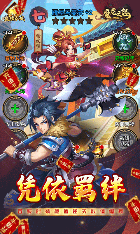 魔龙之怒（GM无限送充）游戏截图4